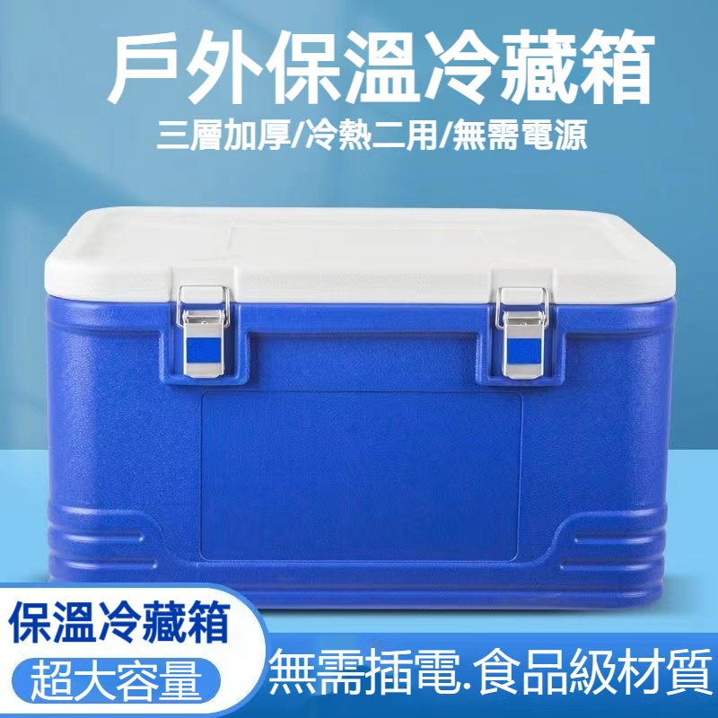 【免運】超大號85L 保冰箱 保冰桶 保冷箱 冷藏箱 車用保溫箱 食品保鮮 釣魚箱 戶外保溫箱 小冰箱