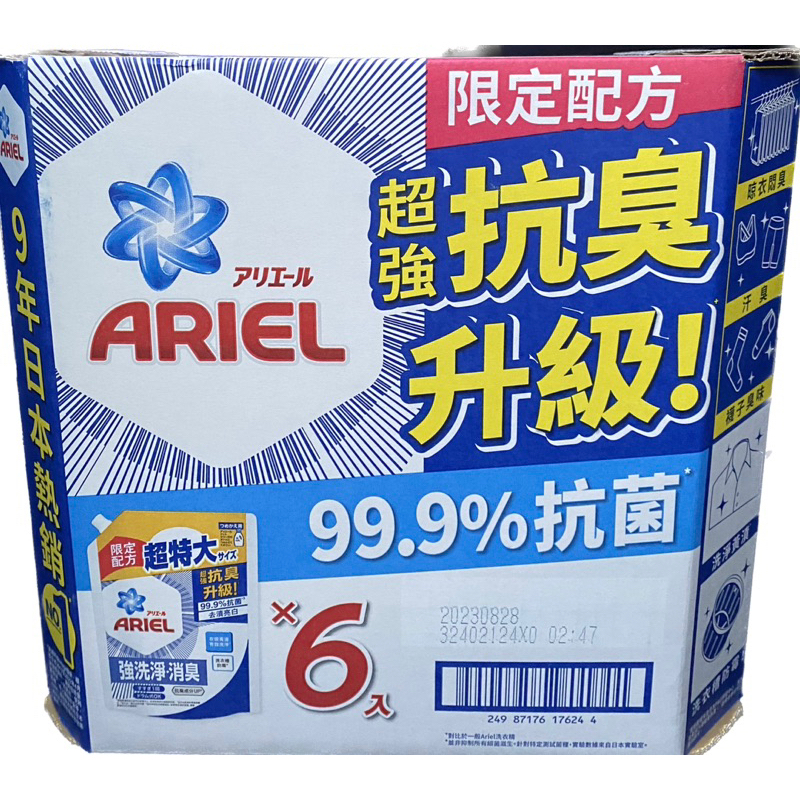 🌸現貨🌸好市多🛒Ariel 抗菌抗臭洗衣精補充包 1100公克