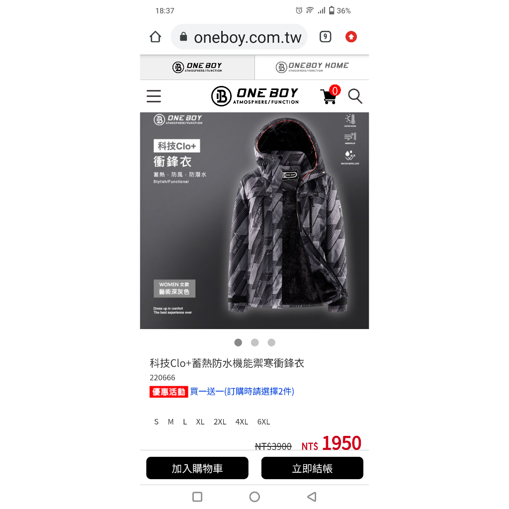 975元~全新轉售現貨 one boy 科技clo+ 蓄熱防水機能禦寒衝鋒衣 女款迷彩藝術深灰色 尺寸 L