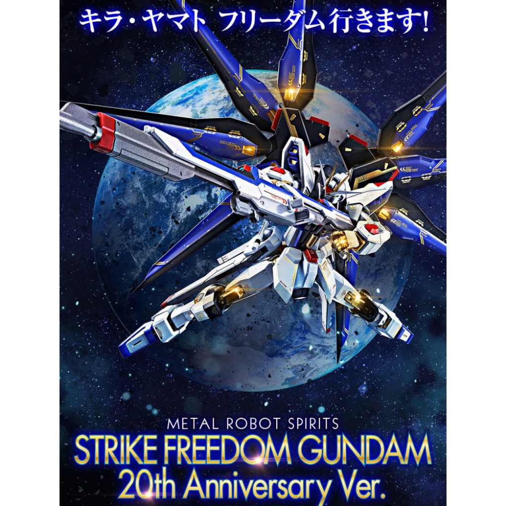 PB魂商店限定 METAL ROBOT魂 機動戰士鋼彈SEED DESTINY 攻擊自由鋼彈 20周年紀念Ver.