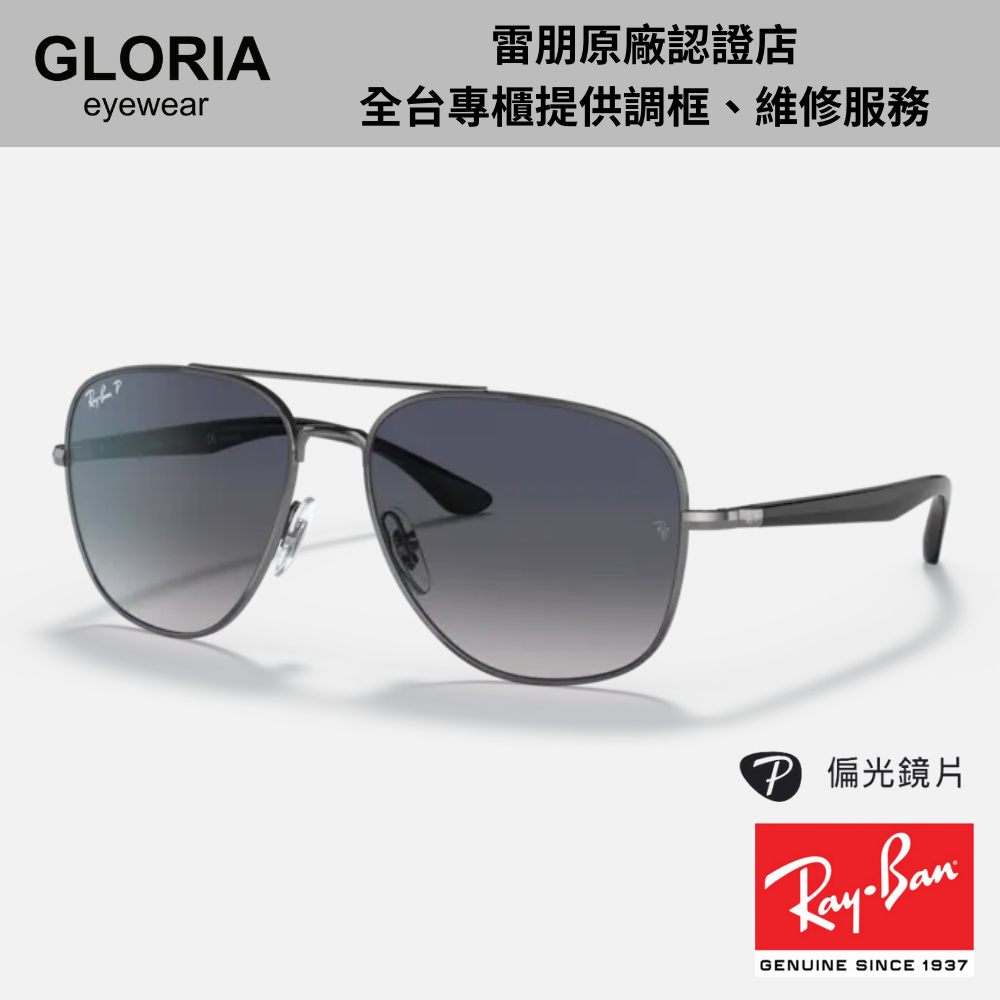 Ray Ban｜RB3683-004/78 雙槓金屬偏光太陽眼鏡【葛洛麗雅眼鏡】