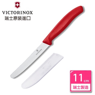 VICTORINOX瑞士維氏 Swiss Classic蔬果刀/番茄刀禮盒組(附刀套)