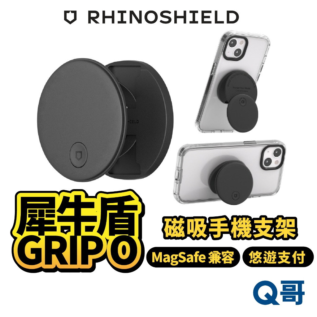 犀牛盾 GRIP O 手機支架 MagSafe 磁吸 悠遊支付 立架 懶人支架 背貼支架 手機架 多功能支架 RS40