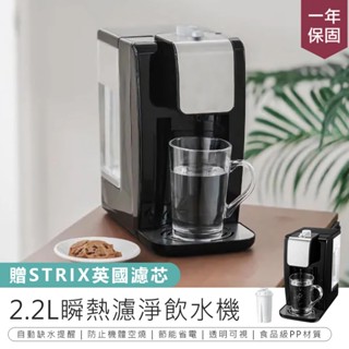 【KINYO 2.2L 瞬熱濾淨飲水機 MHW-9655】熱水壺 熱水機 飲水機 瞬熱飲水機 熱水瓶 淨水器 熱水壺