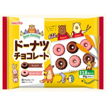 【星雨日貨】電子發票 meito名糖 甜甜圈巧克力 可可風味糖 草莓巧克力 草莓可可風味 迷你甜甜圈