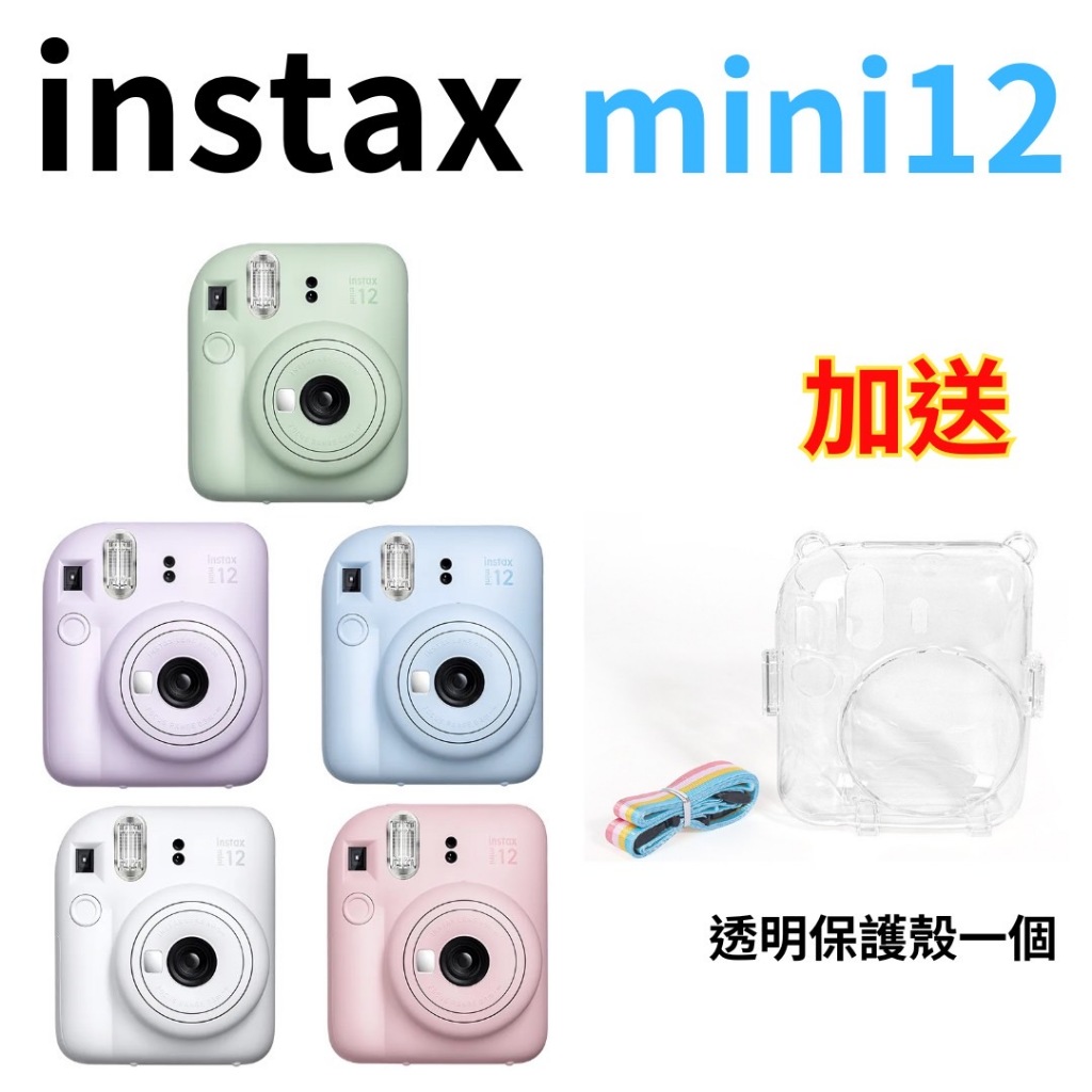 FUJIFILM instax mini 12 拍立得相機 mini12 拍立得總代理恆昶公司