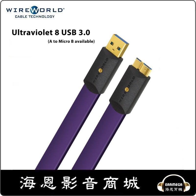 【海恩數位】WireWorld Ultraviolet® 8 USB 3.0 A to Micro B