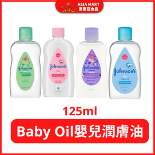 嬰兒潤膚油 Johnson's 嬌生 BABY OIL 嬰兒油 清爽型 125ml
