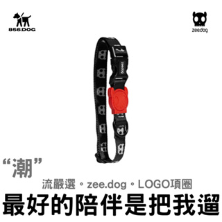 【856把我遛】 zeedog Logo款項圈 胸背帶 牽繩 狗項圈