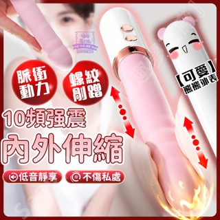 8H出貨 全自動伸縮炮機【10頻肉棒抽插+螺紋剮蹭+脈衝動力】伸縮按摩棒 電動按摩棒 自動炮機 抽插按摩棒 按摩棒