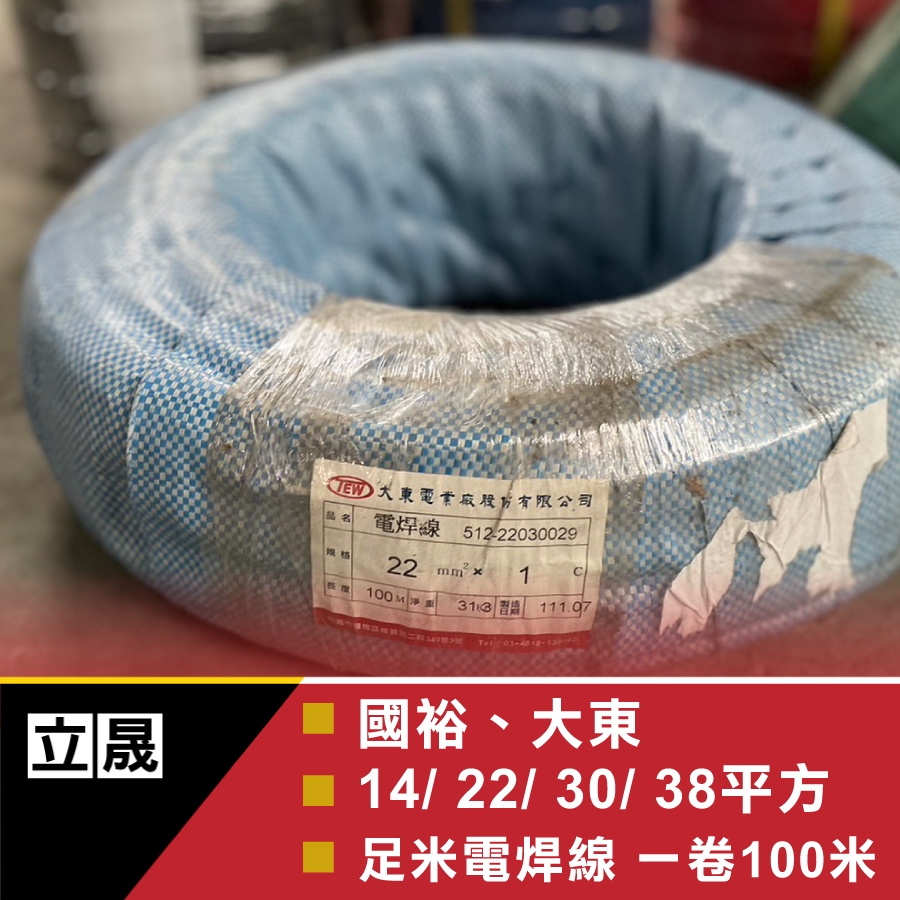 電焊線14的價格推薦- 2026年1月| 比價比個夠BigGo