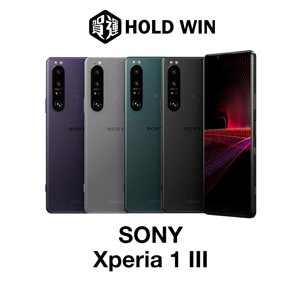 Sony Xperia 1 III 6.5吋【賀運福利品】