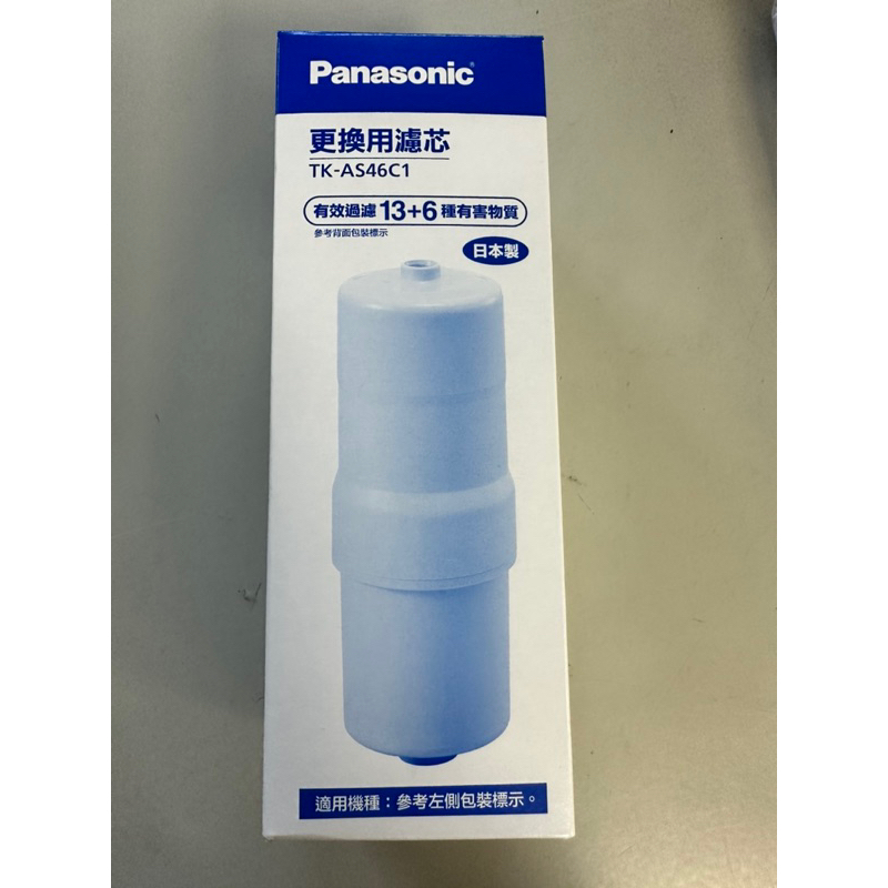 Panasonic 國際牌原廠淨水器濾心（TK-AS46C1)-免運‼️