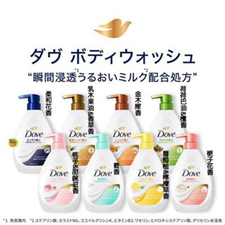 【JPGO】日本製 Dove 多芬 深層保濕沐浴乳