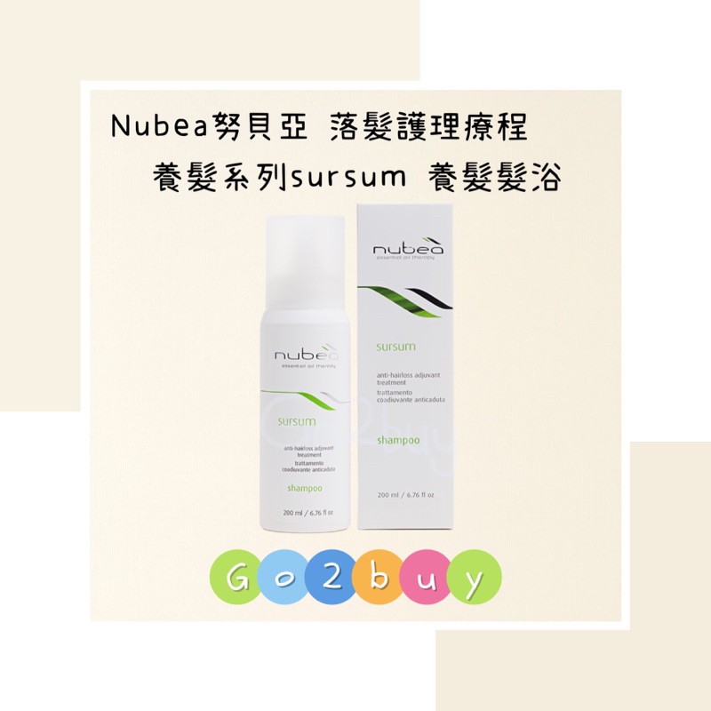 ㊣公司貨㊣【nubea 努貝亞】落髮護理療程 養髮系列sursum 養髮髮浴 200ml