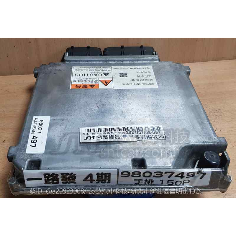 ISUZU 一路發 4期 引擎電腦 手排 150P 2006- 98037 497 4JJ1E4N 行車電腦 維 898