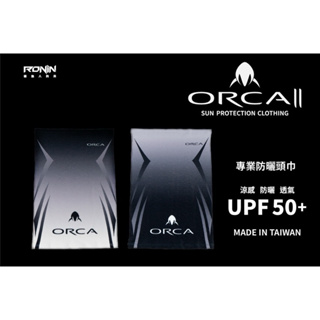台灣製 RONIN 獵漁人品牌 ORCA II UPF50+ 冰感防曬面罩 釣魚面罩 防曬頭巾 釣魚防曬 魔術頭巾|