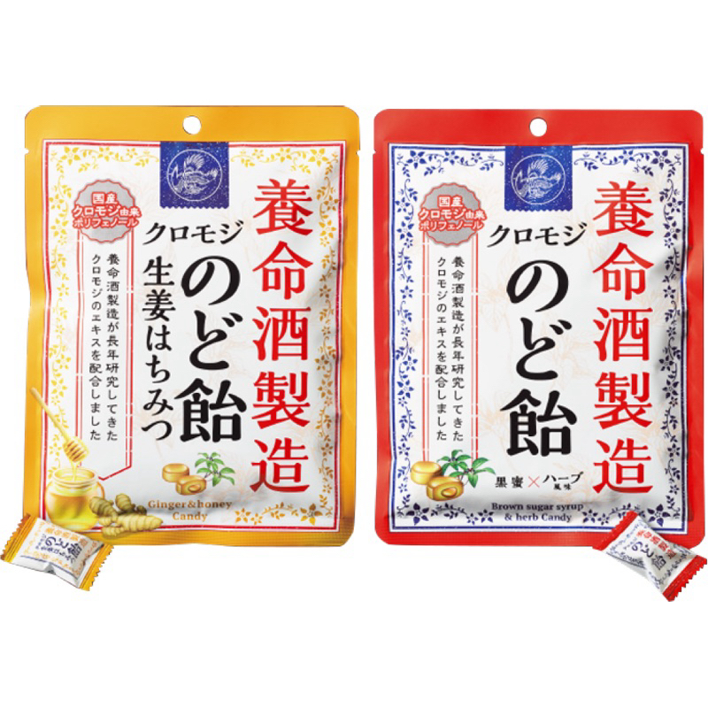現貨🇯🇵日本限定 「無酒精成分」養命酒製造 喉糖 64g 黑糖/生薑蜂蜜