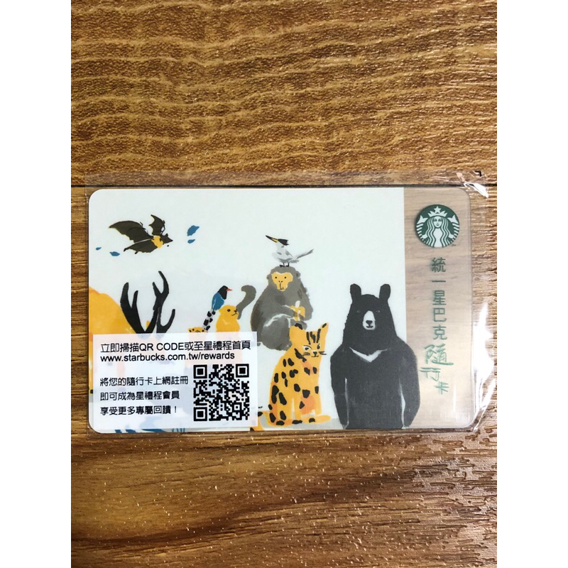 星巴克隨行卡2017台灣動物（2024/4更新）