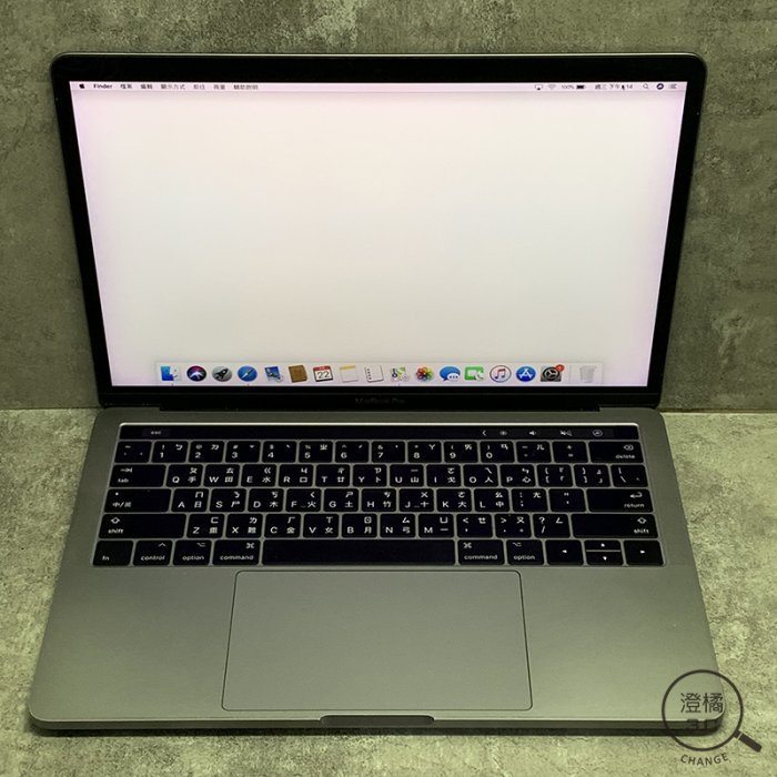 『澄橘』Macbook Pro 13吋 2016 I5-2.9/8G/256G 灰 二手 無盒裝《歡迎折抵》A63564