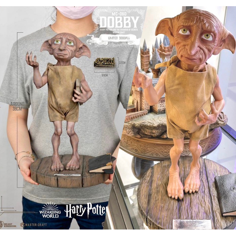 頑聚同樂會 野獸國 MC060 哈利波特 消失的密室 極匠系列 多比 Harry Potter Dobby 雕像 正版