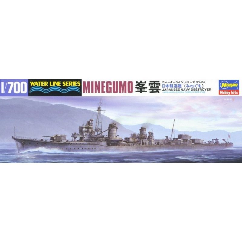 玩具寶箱 - Hasegawa 長谷川 1/700 464 日本海軍 驅逐艦 峯雲 MINEGUMO