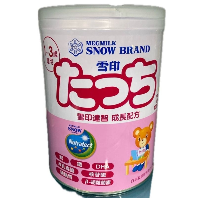 雪印奶粉 盒裝的價格推薦 - 2026年2月 | 比價比個夠BigGo