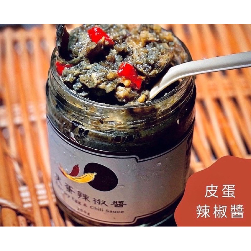 皮蛋辣辣醬（搭配白飯麵條都好吃）
