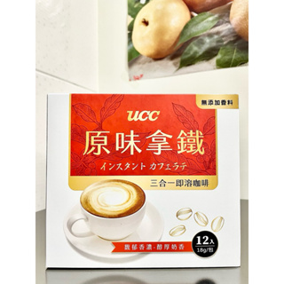 【UCC】 原味拿鐵 三合一即溶咖啡 (18g*12包)