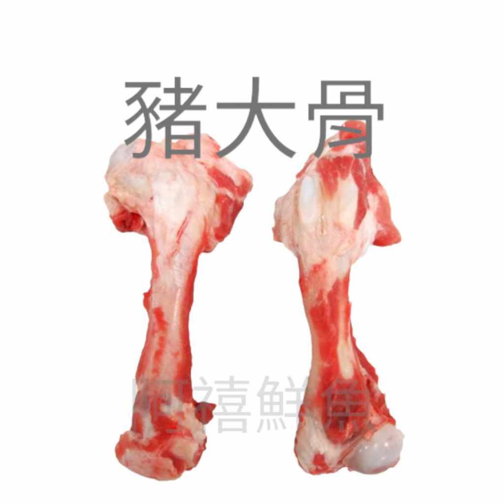 板橋阿禧鮮魚行｜台灣溫體｜豬肉 ｜豬大骨