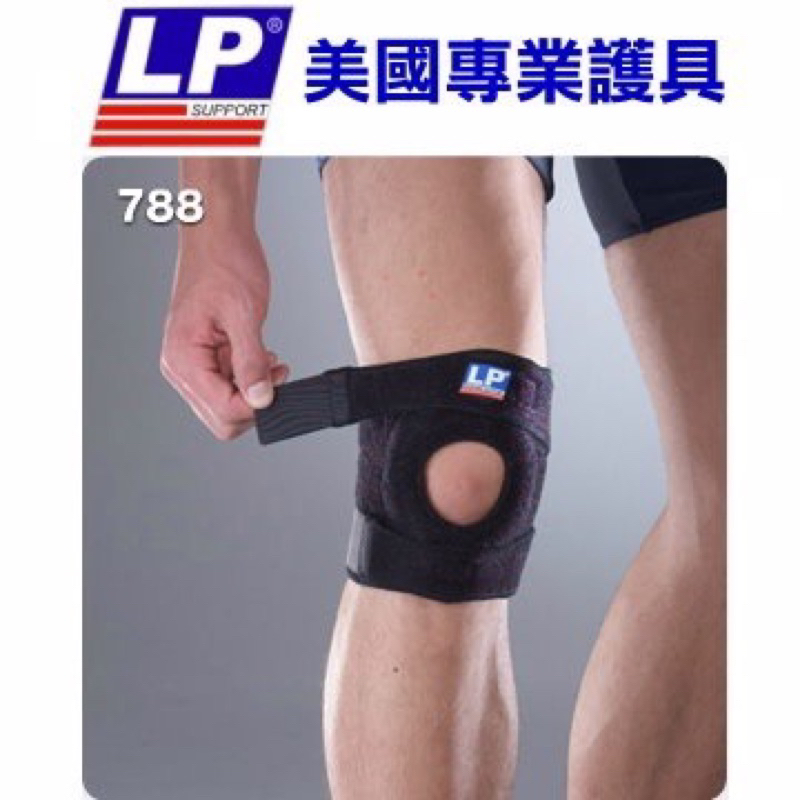 LP SUPPORT護具 護膝調整型 膝關節護套 (單入)  單一此寸 黑色 LP788
