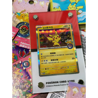 限時優惠套組🉐️Giluyo居鹿鼬✨臺灣臺北寶可夢中心代排代購「臺北的皮卡丘特典卡+寶可夢卡牌珍藏框」組合套組