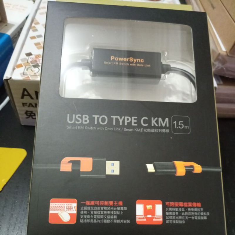 群加 PowerSync USB3.0 to Type C SMART KM 電腦對電腦多功能對拷數據線