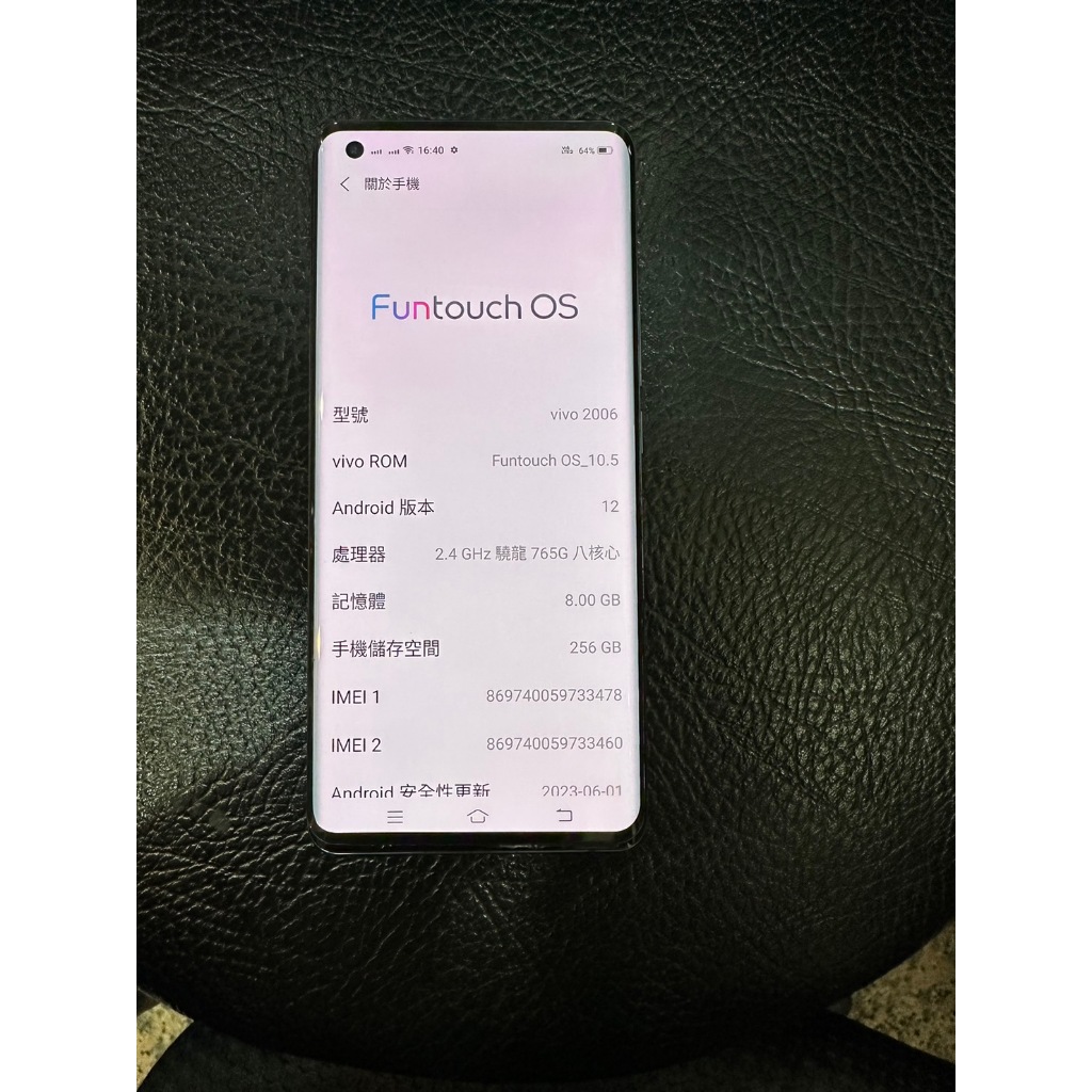 VIVO X50 Pro 8+256G 6.56吋大螢幕 外觀9成新 VIVO2006 超強拍照功能