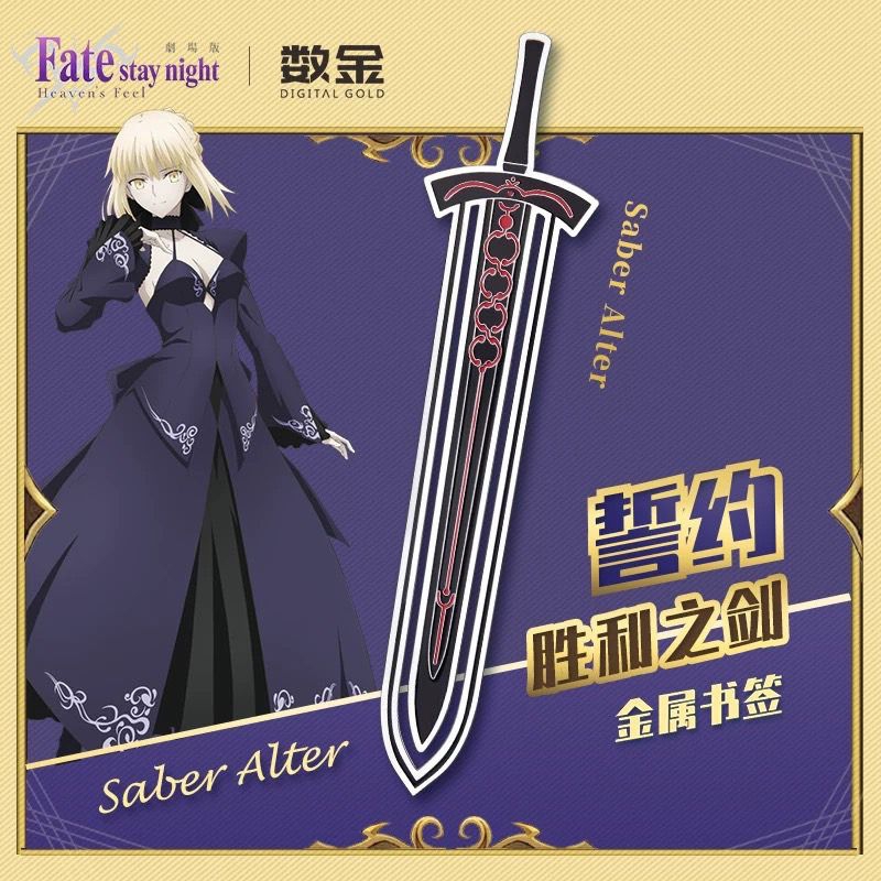 【小龍便宜公仔】全新 正版 動漫 週邊 fate 聯名 書籤 書簽 saber 阿爾托莉雅 誓約勝利之劍