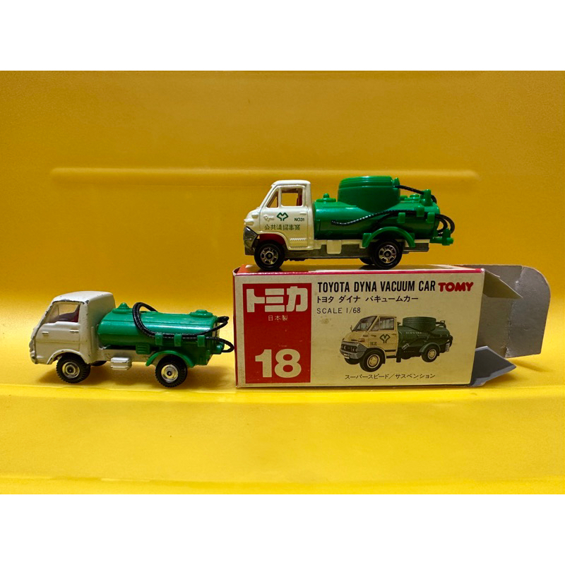 買一送一Tomica 小汽車 多美 18 TOYOTA DYNA VACUUM CAR 清潔車 水肥車 紅標絕版限量稀有