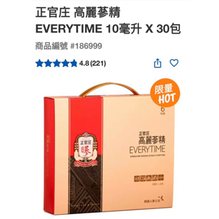 第二賣場有拆賣1包49元CKJ 正官庄高麗蔘精 EVERYTIME 10毫升 X（1盒有30包）#186999