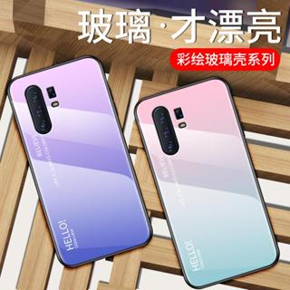 漸變玻璃 VIVO X30 Pro 手機殼 防摔 保護套 x30 保護殼 鋼化背蓋 全包 矽膠軟邊 手機套 外殼 保護套