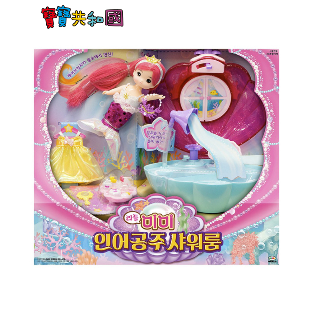 MIMI WORLD 迷你MIMI人魚公主淋浴組 家家酒玩具 正版總代理公司貨 寶寶共和國