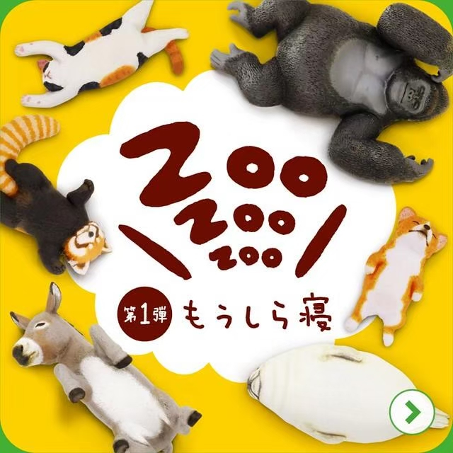 T-ARTS 扭蛋 熊貓之穴 睡眠動物 睡覺動物 睡覺的動物園「ZooZooZoo」休眠動物園 P1 P7 轉蛋 出清