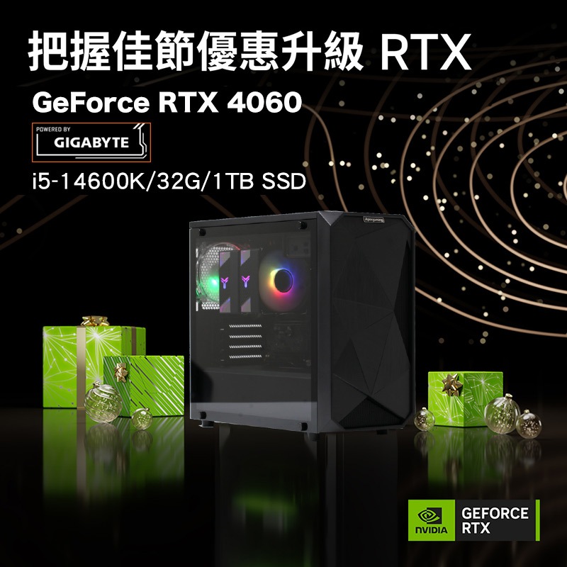 GIGABYTE技嘉 GeForce RTX 40系列/Intel I5/32G/1TB/電競主機/原價屋 活動贈