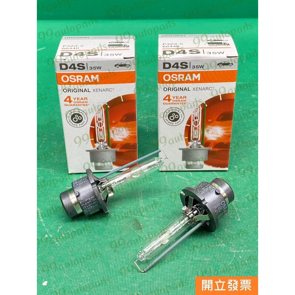 【汽車零件專家】OSRAM歐司朗 D4S 35W 66440 冠美麗CAMRY 3.0 2.4 2.5大燈燈泡 大燈燈炮