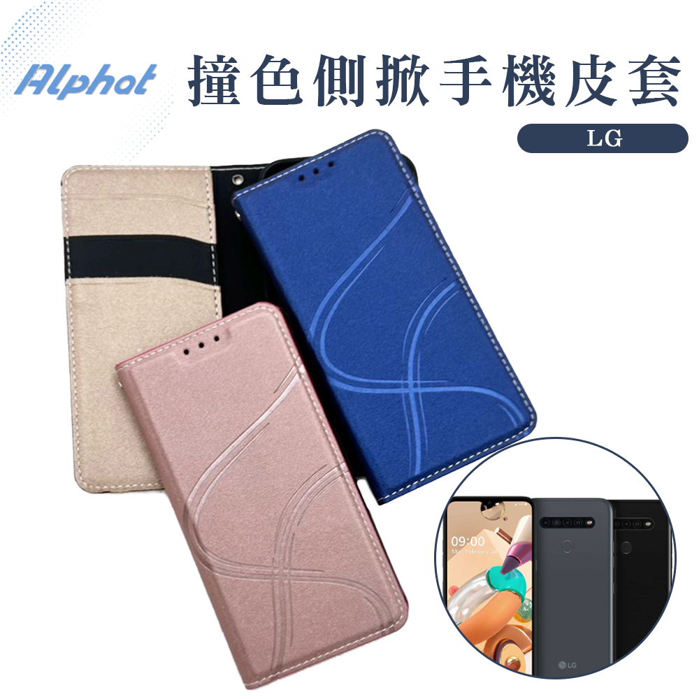 青春 手機皮套 LG K10 2017 . LG K8 . LG K9 . LG K4 2017 側掀 皮套 手機殼