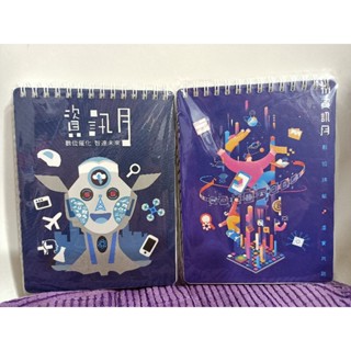 全新現貨/ 資訊月 線條筆記本 線圈筆記本 筆記本 記事本