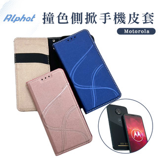 青春 手機皮套 Motorola G6 . G6 Plus . G5S . G5S Plus 側掀 翻蓋 皮套