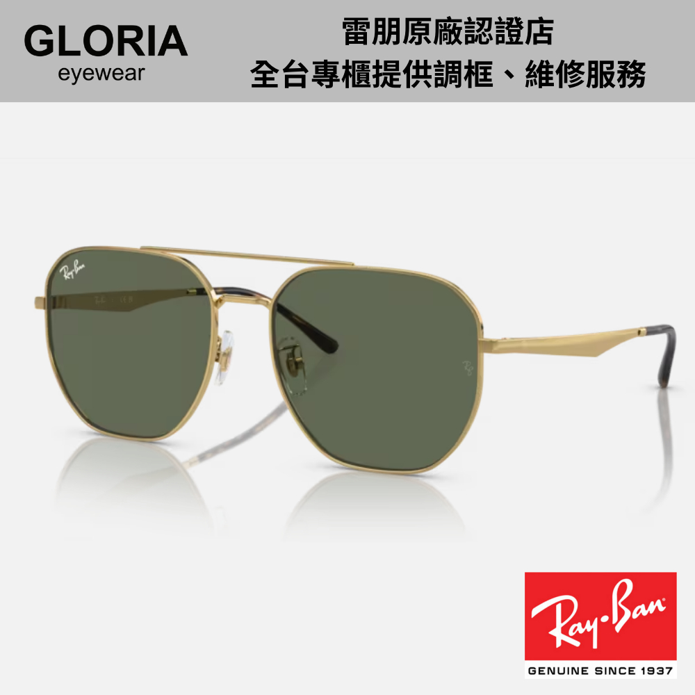 Ray Ban｜RB3724D-001/71 雙槓金屬太陽眼鏡【葛洛麗雅眼鏡】