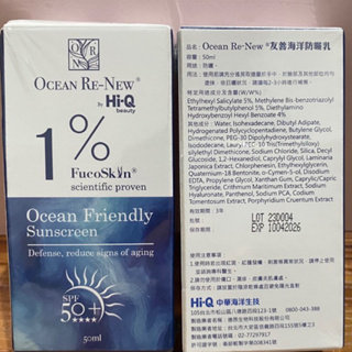 Hi-Q beauty 海洋依珂 友善海洋防曬乳50ml