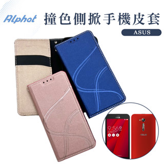 青春 手機皮套 ASUS Zenfone 8 ZS590KS . Zenfone 8 Flip ZS672KS 側掀皮套