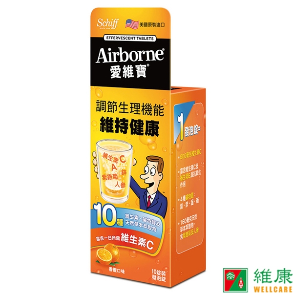 Airborne® 愛維寶 維生素ACE+紫錐菊+人參發泡錠(香橙口味) 10錠 維康 益節
