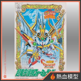 [熱血模型] BANDAI 萬代 鋼彈模型 CB戰士 07 方程式戰士 復刻版